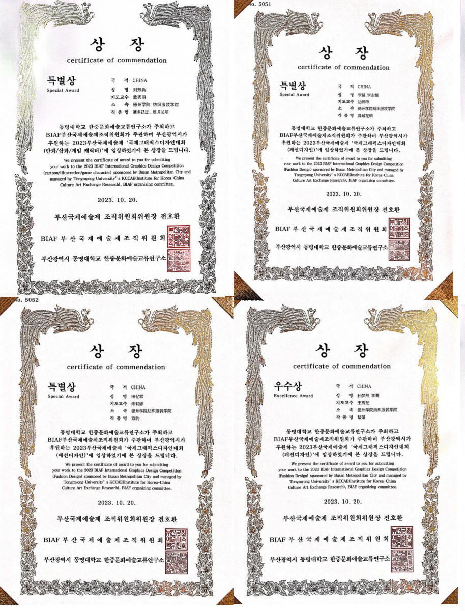 釜山国际艺术节作品大赛